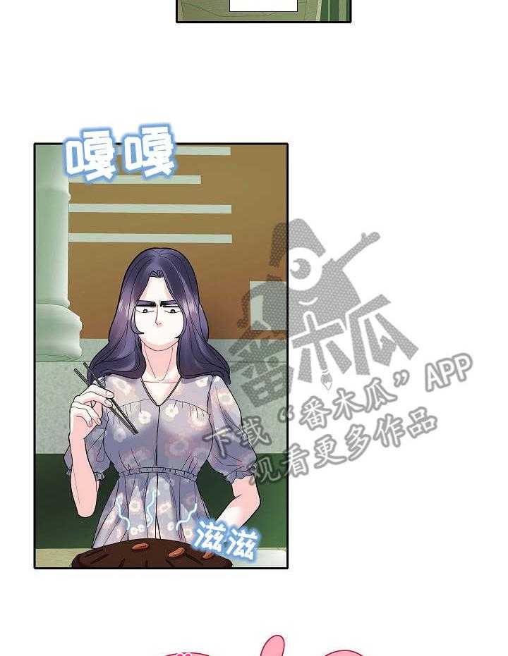 《恋爱花销》第27话 27_妇女之友 第17页