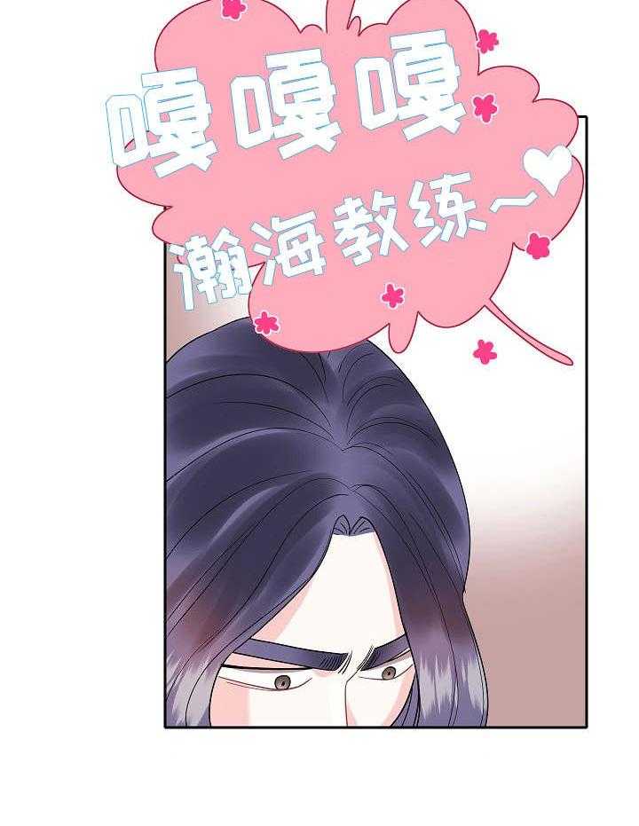《恋爱花销》第27话 27_妇女之友 第18页