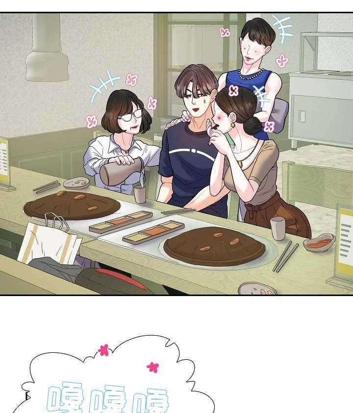《恋爱花销》第27话 27_妇女之友 第19页