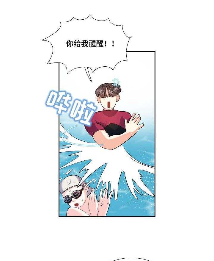 《恋爱花销》第27话 27_妇女之友 第1页