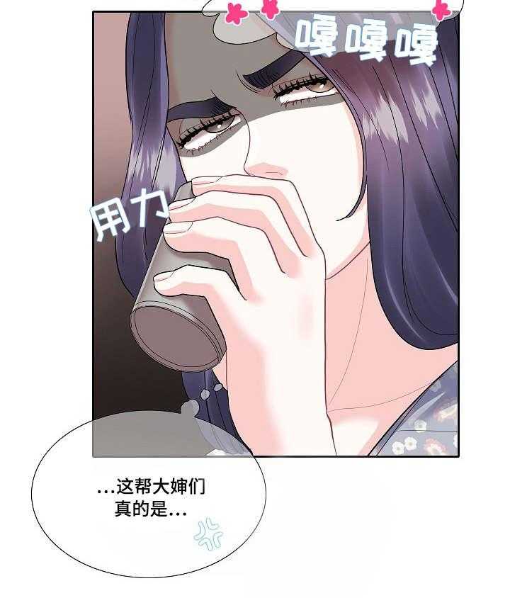 《恋爱花销》第27话 27_妇女之友 第21页