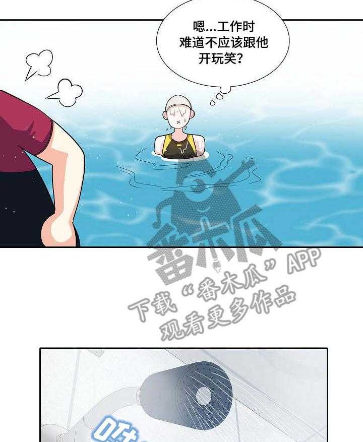 《恋爱花销》第27话 27_妇女之友 第2页