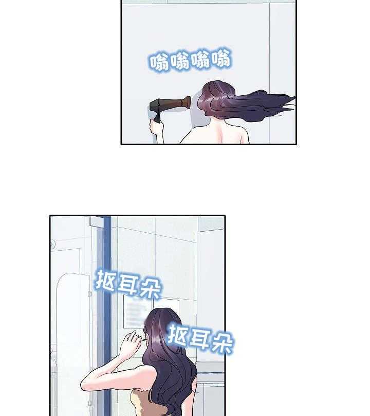 《恋爱花销》第27话 27_妇女之友 第4页