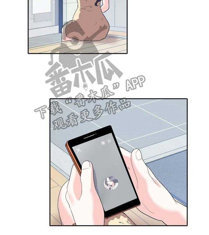 《恋爱花销》第27话 27_妇女之友 第5页