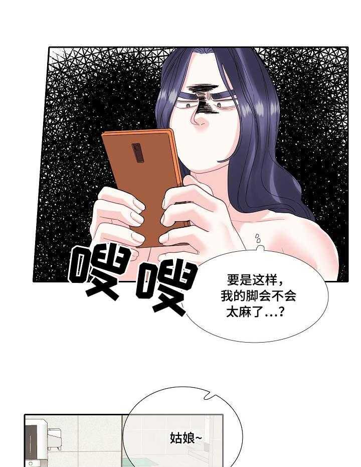 《恋爱花销》第27话 27_妇女之友 第7页