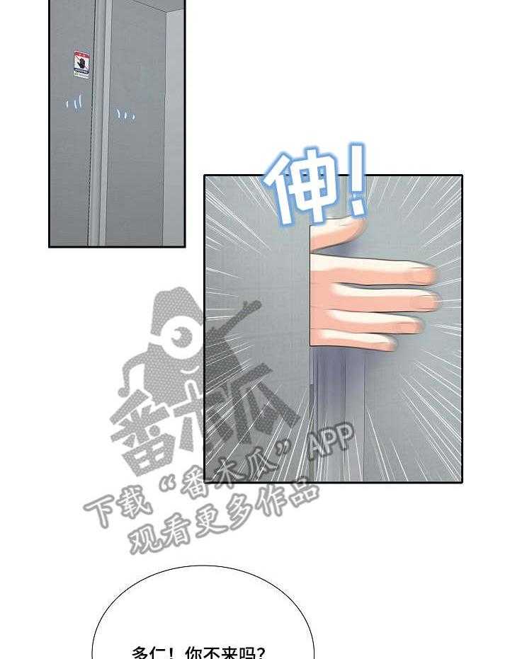 《恋爱花销》第26话 26_尴尬 第10页