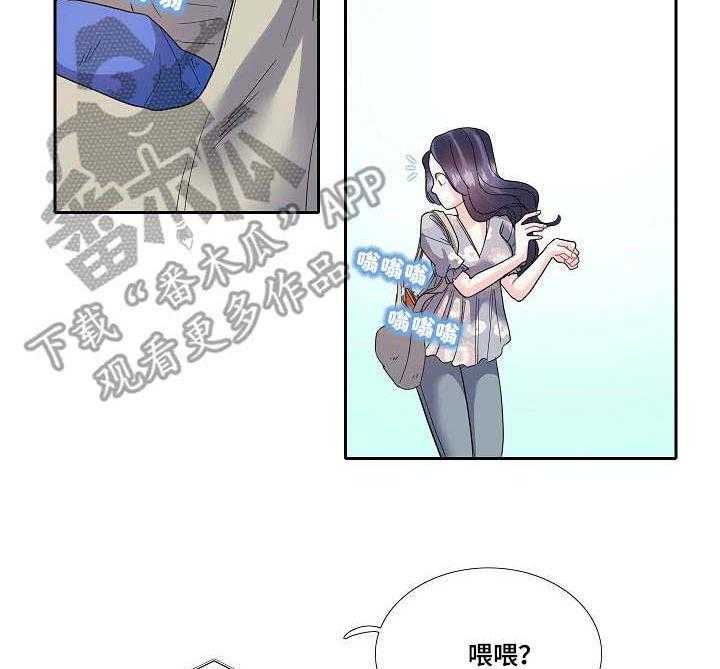 《恋爱花销》第26话 26_尴尬 第14页
