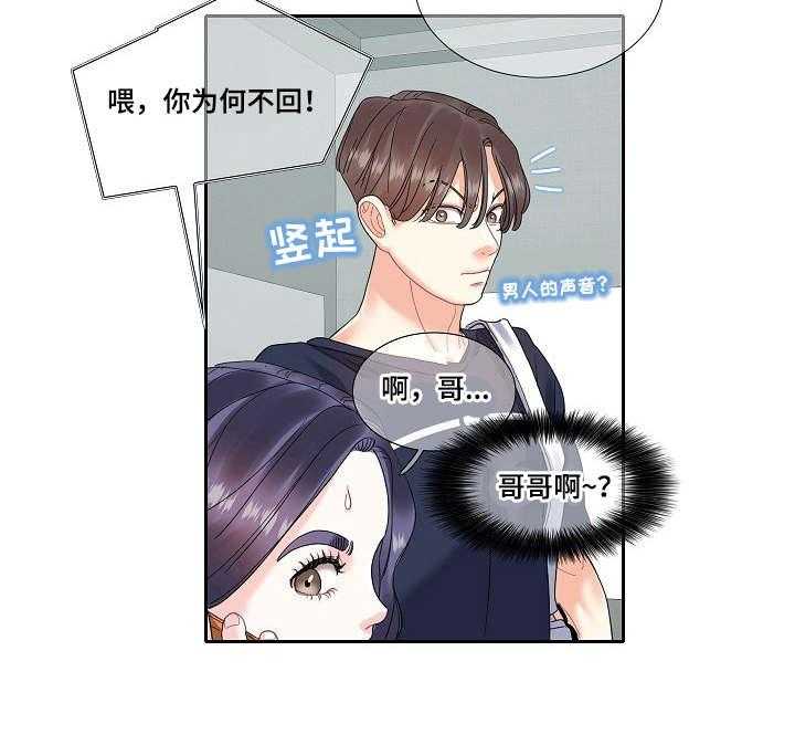 《恋爱花销》第26话 26_尴尬 第15页