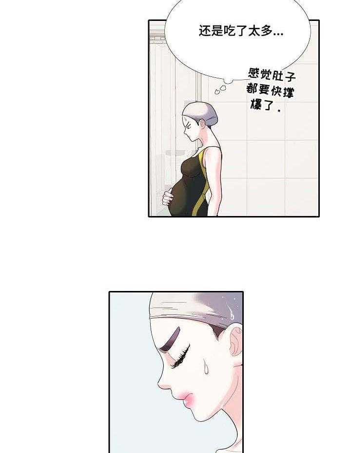 《恋爱花销》第26话 26_尴尬 第18页