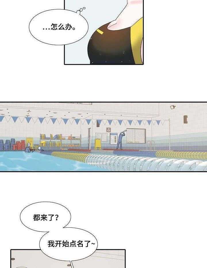 《恋爱花销》第26话 26_尴尬 第19页