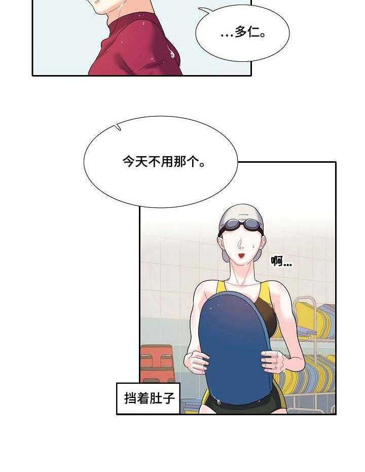 《恋爱花销》第26话 26_尴尬 第21页