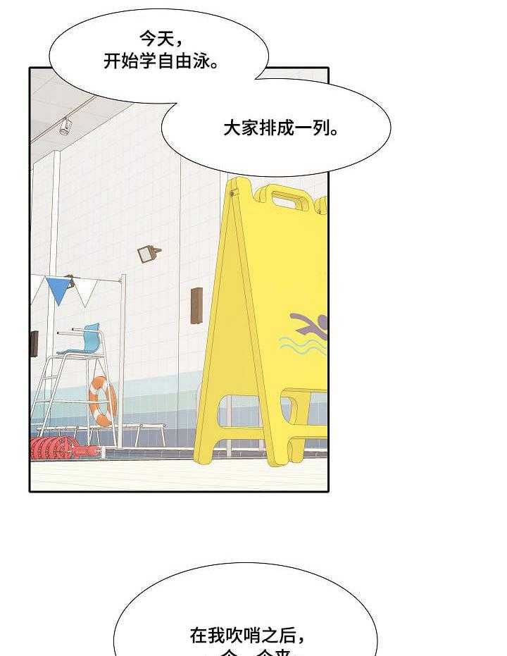 《恋爱花销》第26话 26_尴尬 第22页
