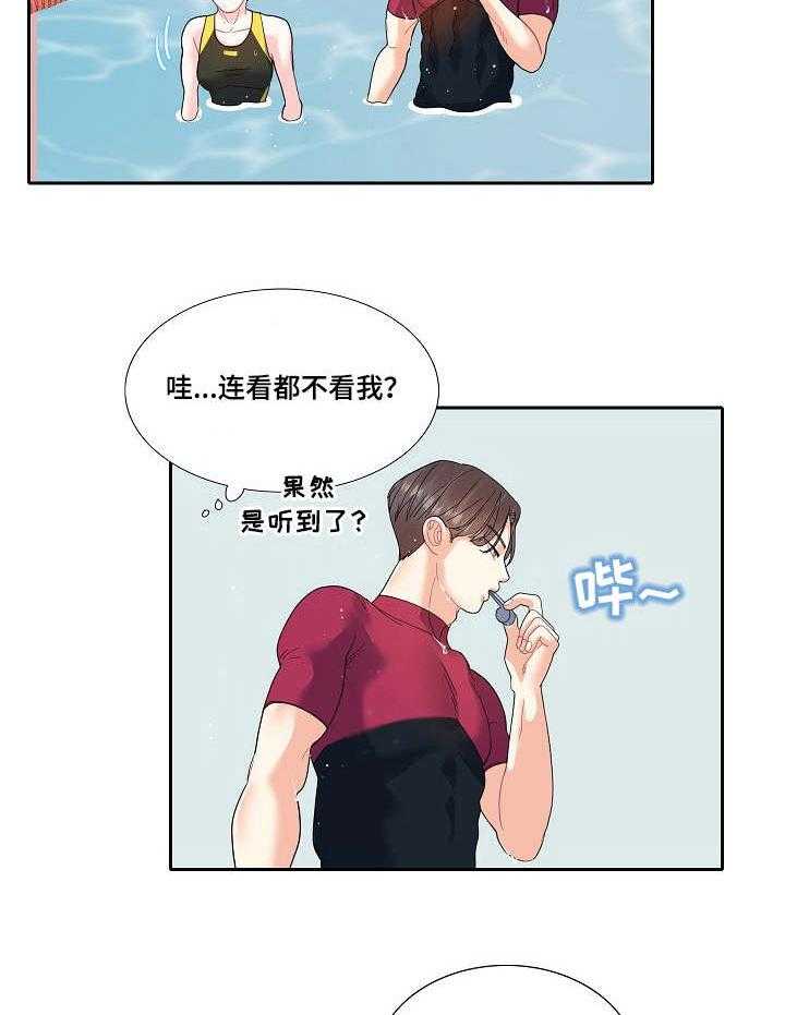 《恋爱花销》第26话 26_尴尬 第25页