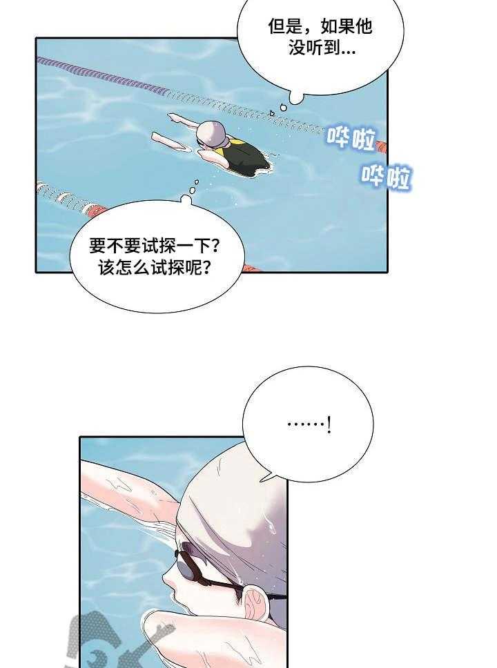 《恋爱花销》第26话 26_尴尬 第26页