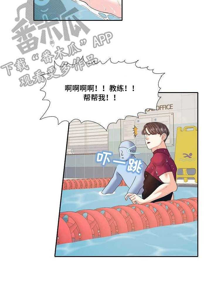 《恋爱花销》第26话 26_尴尬 第27页