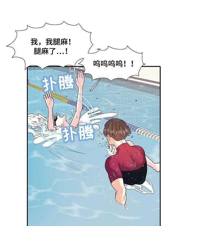《恋爱花销》第26话 26_尴尬 第28页