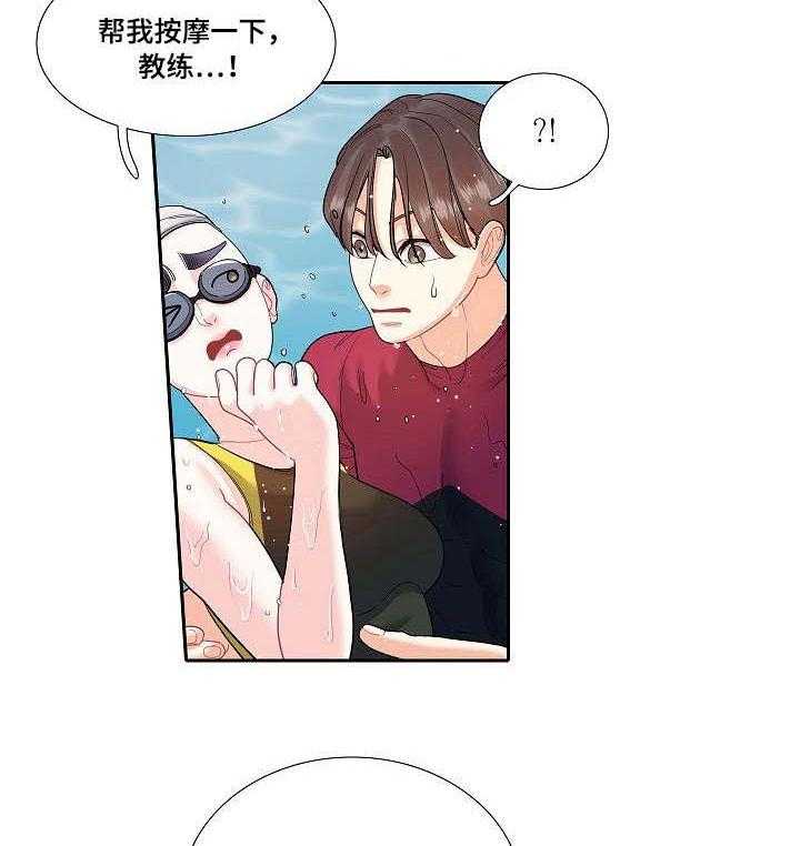 《恋爱花销》第26话 26_尴尬 第30页