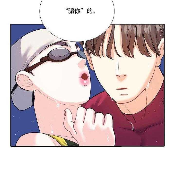 《恋爱花销》第26话 26_尴尬 第31页