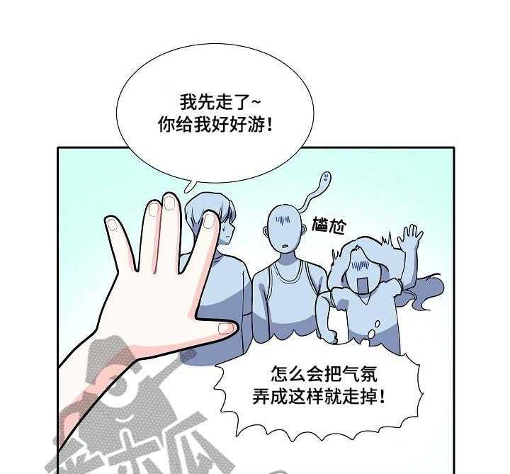 《恋爱花销》第26话 26_尴尬 第3页