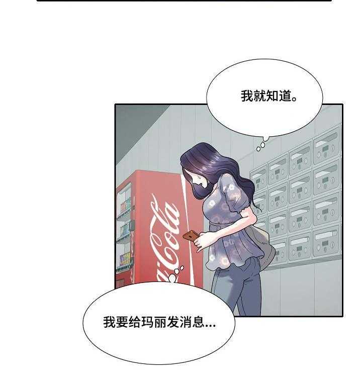 《恋爱花销》第26话 26_尴尬 第6页