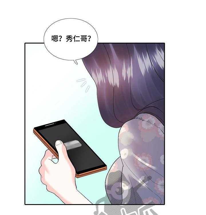 《恋爱花销》第26话 26_尴尬 第7页