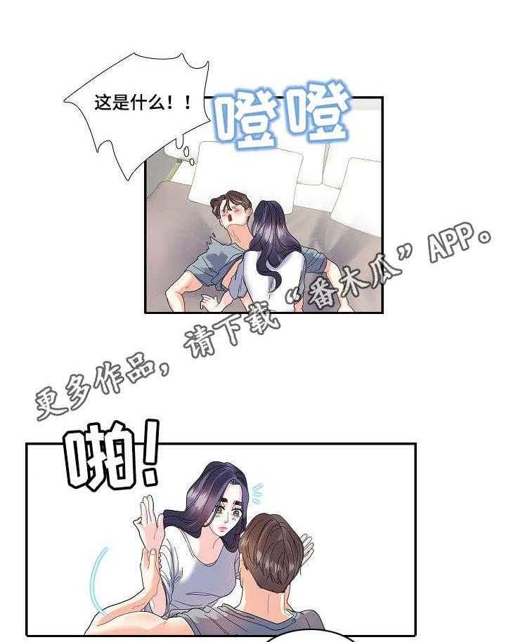 《恋爱花销》第24话 24_草莓牛奶 第12页