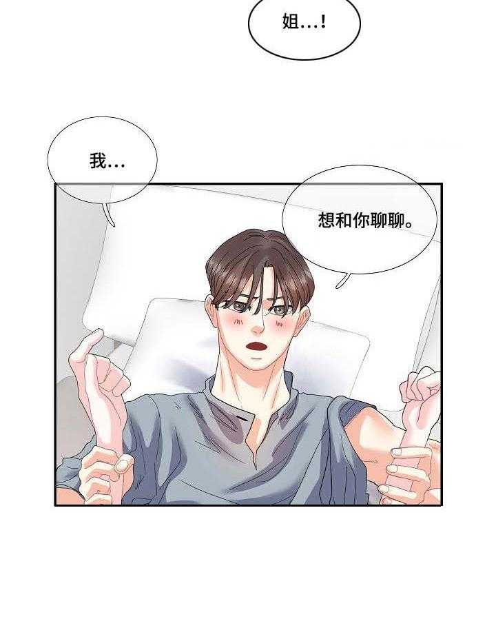 《恋爱花销》第24话 24_草莓牛奶 第13页