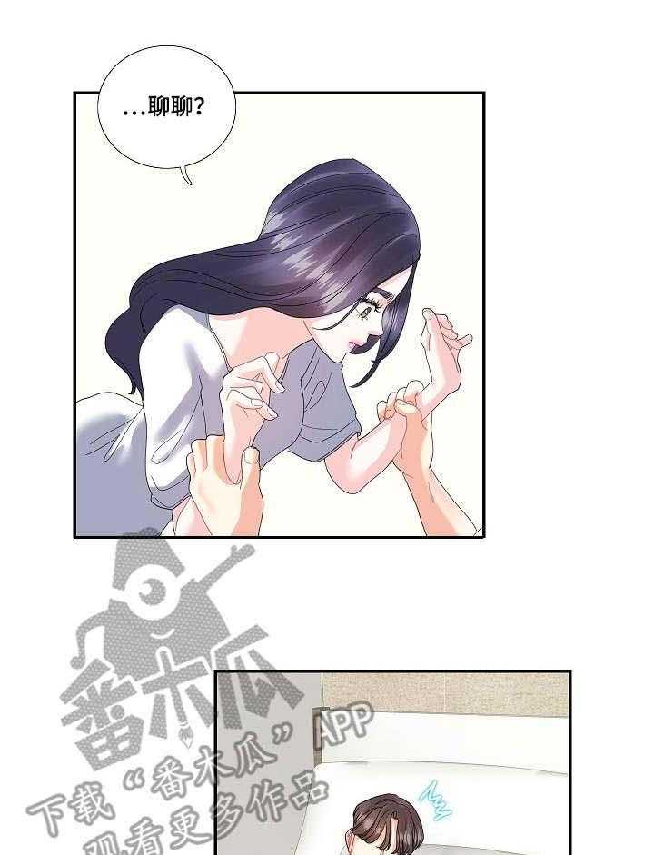 《恋爱花销》第24话 24_草莓牛奶 第14页