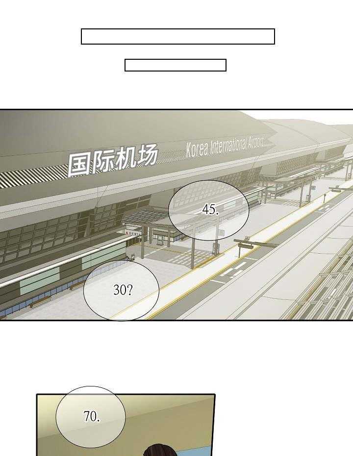 《恋爱花销》第24话 24_草莓牛奶 第16页