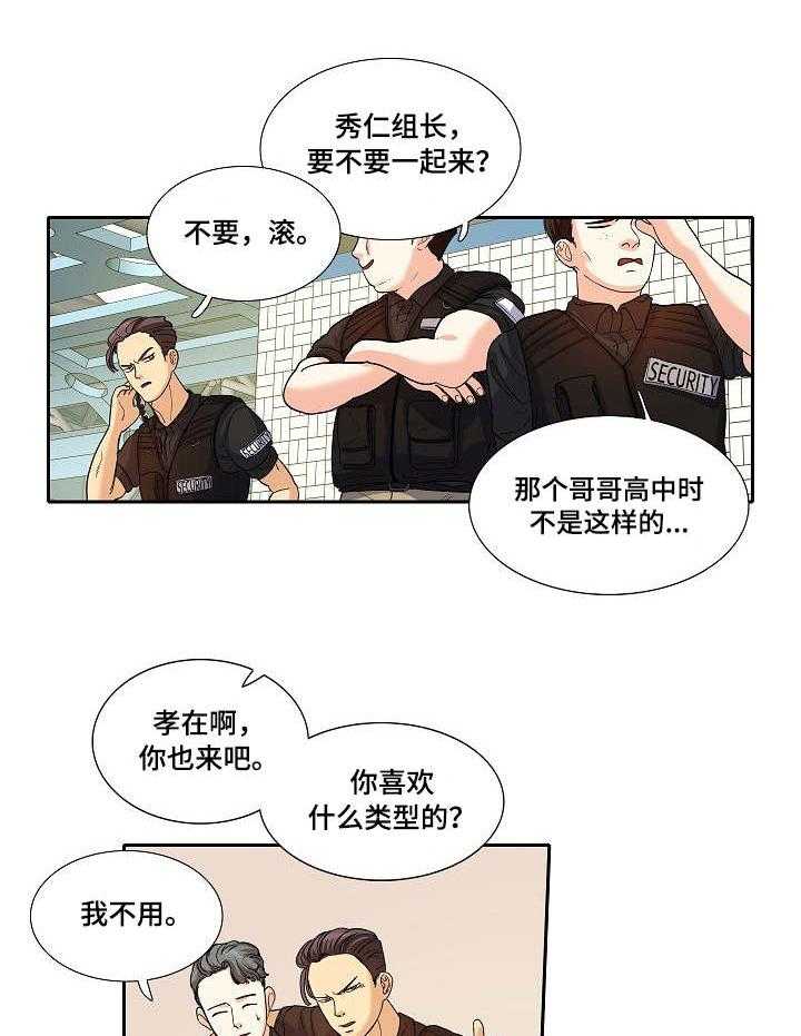 《恋爱花销》第24话 24_草莓牛奶 第18页