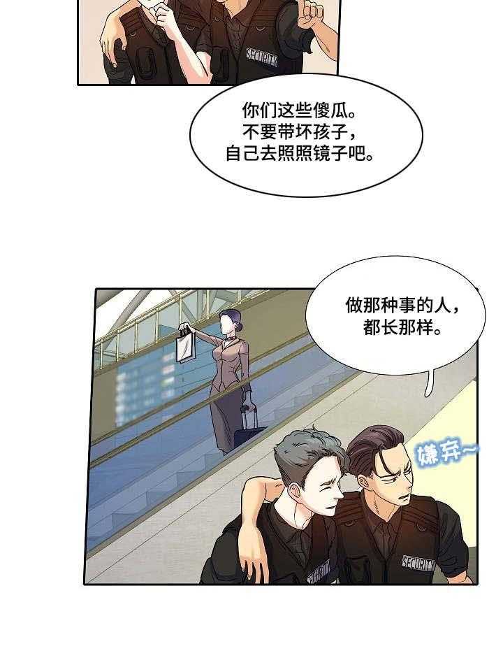 《恋爱花销》第24话 24_草莓牛奶 第19页