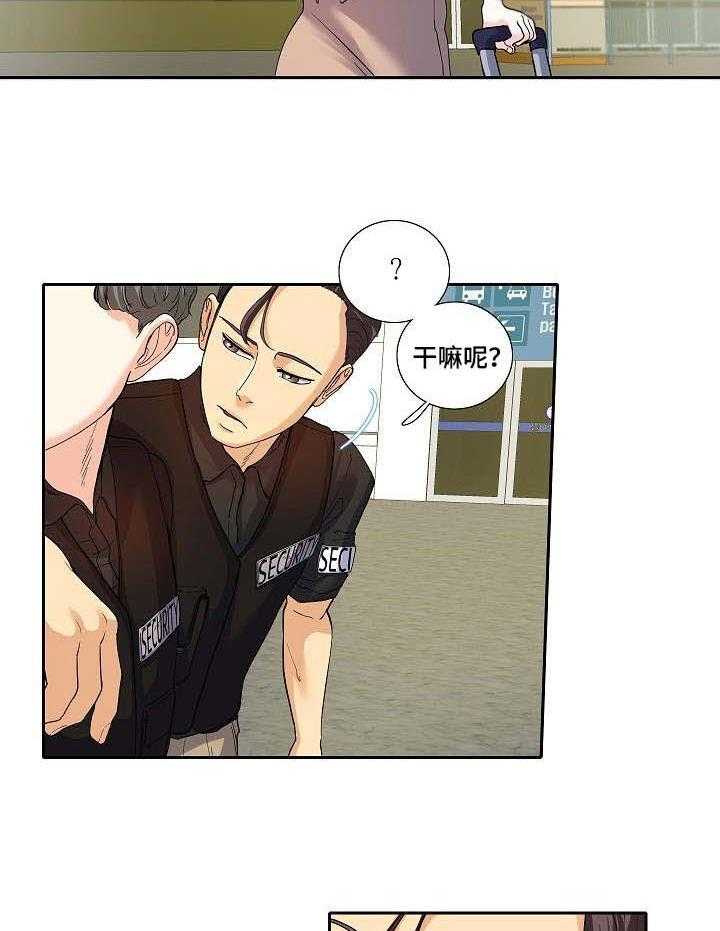 《恋爱花销》第24话 24_草莓牛奶 第21页