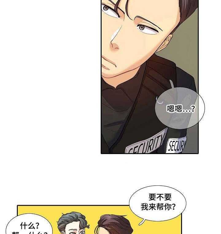 《恋爱花销》第24话 24_草莓牛奶 第22页