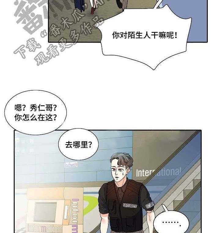 《恋爱花销》第24话 24_草莓牛奶 第24页