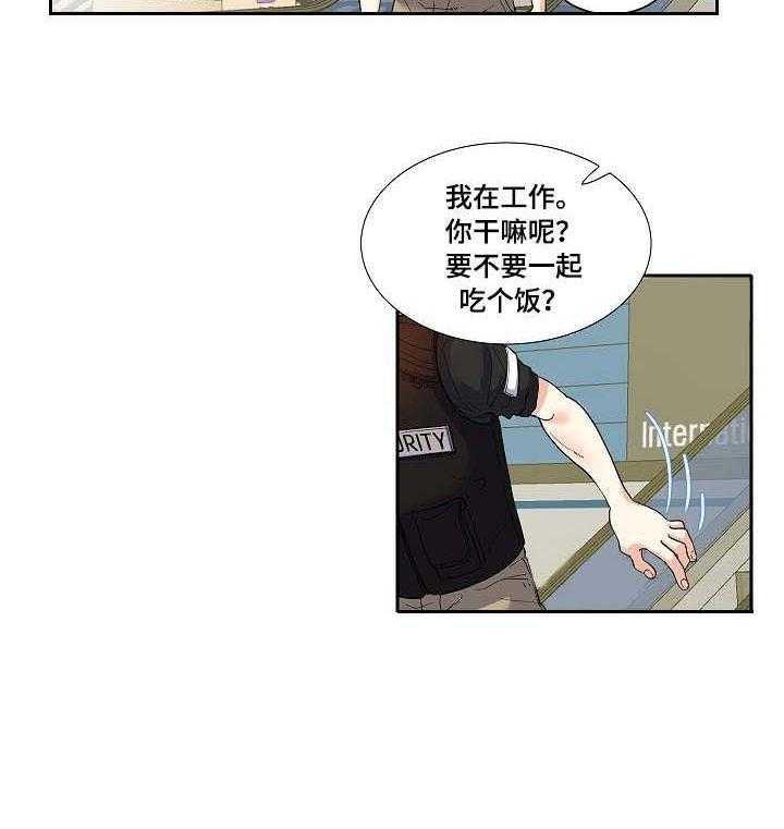《恋爱花销》第24话 24_草莓牛奶 第25页