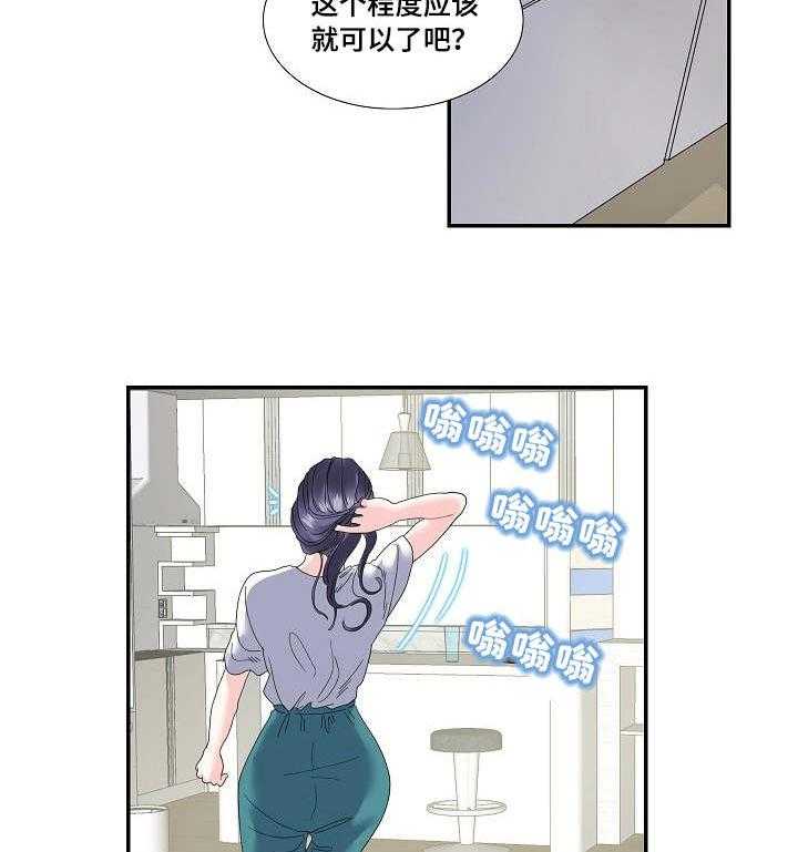 《恋爱花销》第24话 24_草莓牛奶 第2页