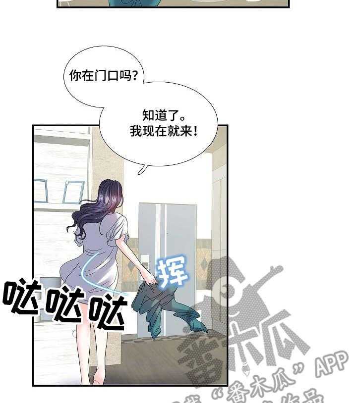 《恋爱花销》第24话 24_草莓牛奶 第3页