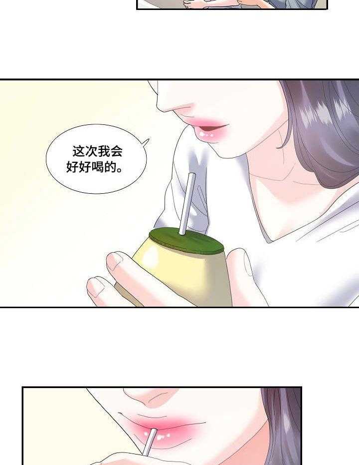 《恋爱花销》第24话 24_草莓牛奶 第7页