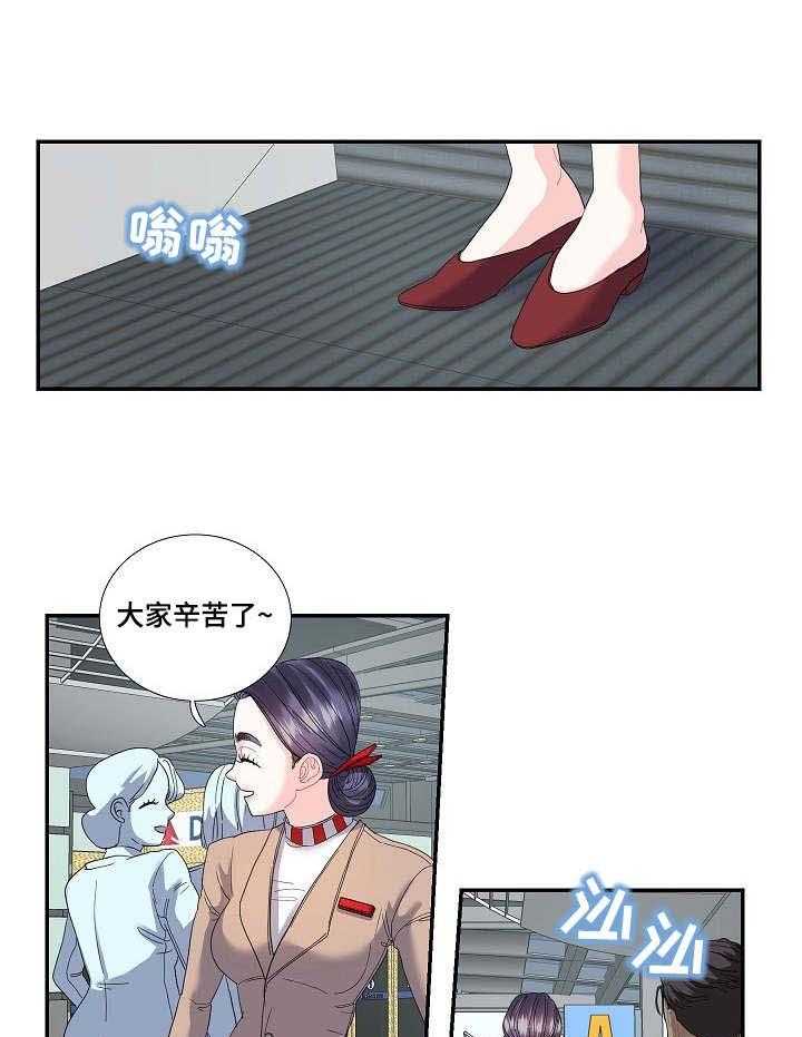 《恋爱花销》第23话 23_堂哥 第13页