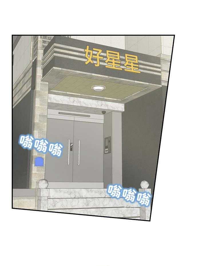 《恋爱花销》第23话 23_堂哥 第24页