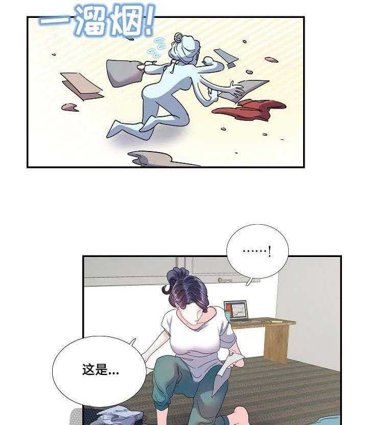 《恋爱花销》第23话 23_堂哥 第28页