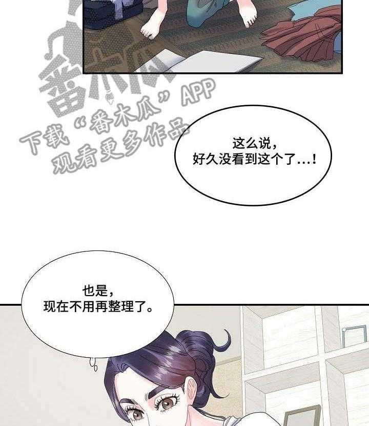 《恋爱花销》第23话 23_堂哥 第29页