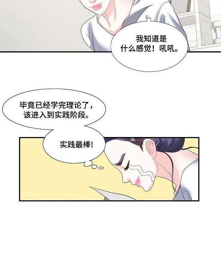 《恋爱花销》第23话 23_堂哥 第30页