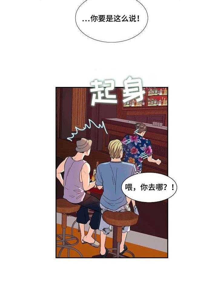 《恋爱花销》第20话 20_宿醉 第16页