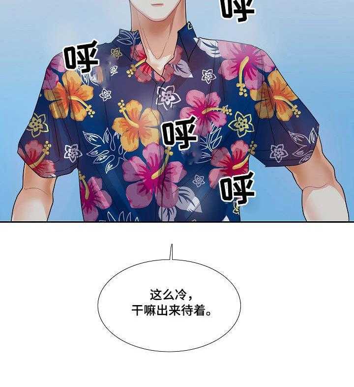 《恋爱花销》第20话 20_宿醉 第23页