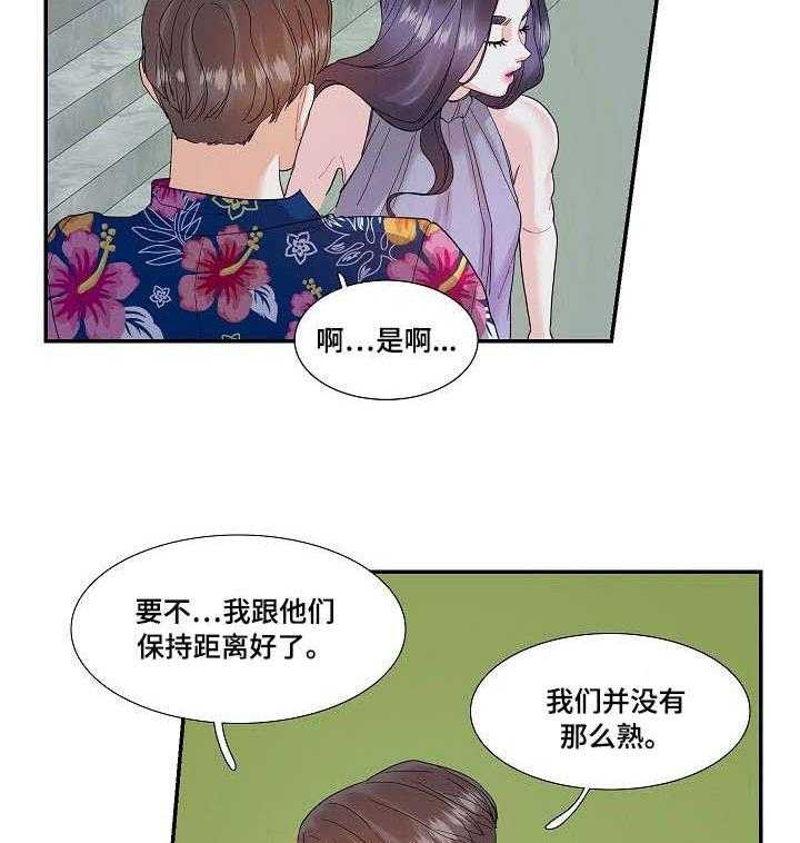 《恋爱花销》第20话 20_宿醉 第28页