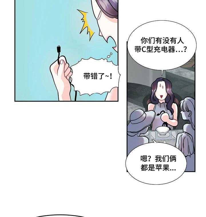 《恋爱花销》第20话 20_宿醉 第4页