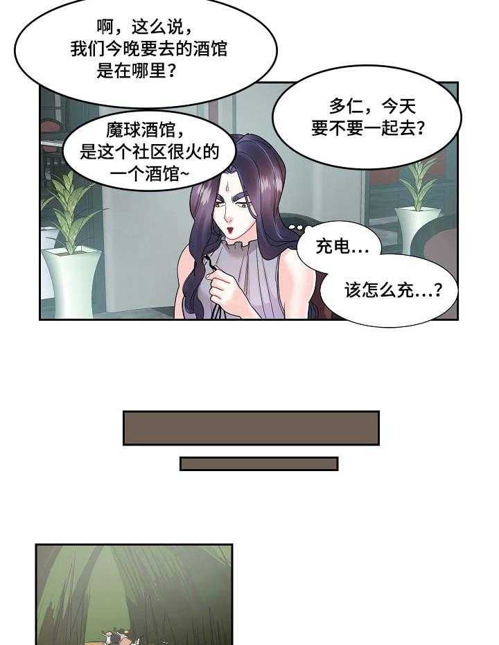 《恋爱花销》第20话 20_宿醉 第5页