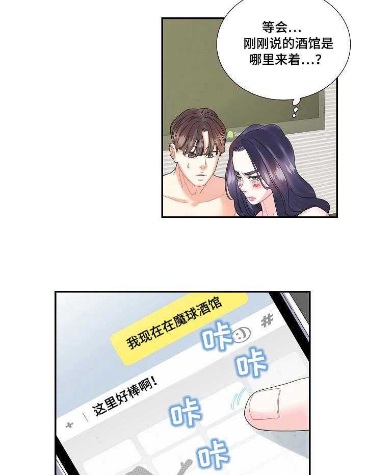 《恋爱花销》第21话 21_服务 第11页
