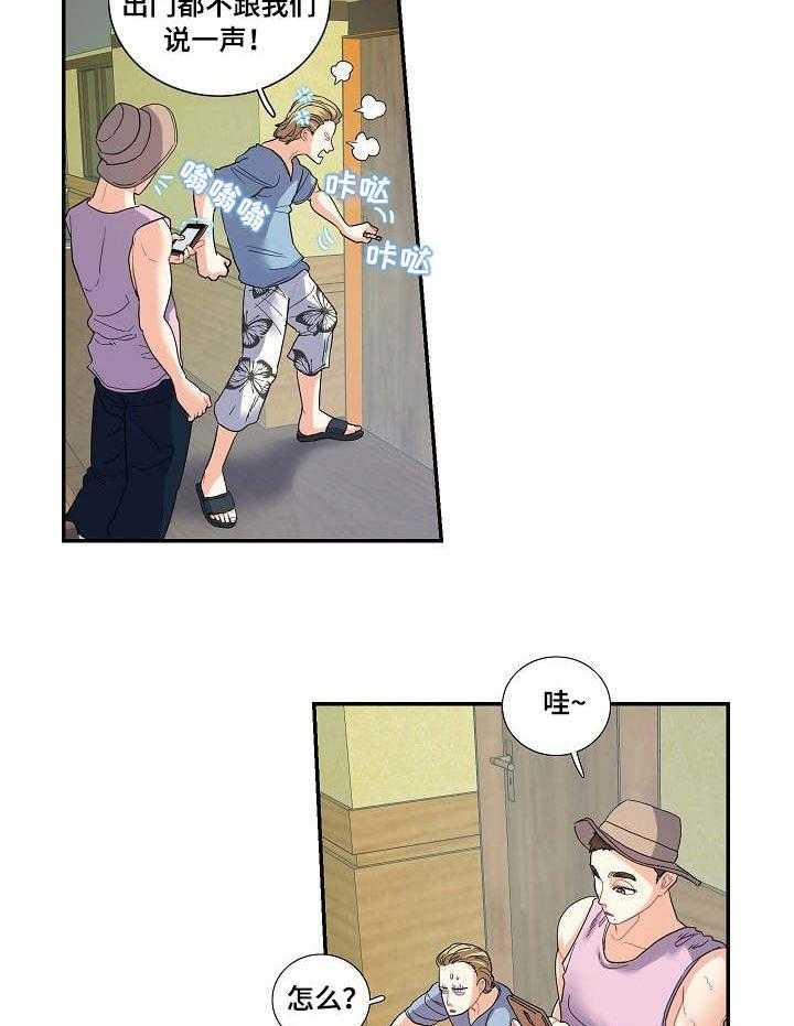 《恋爱花销》第21话 21_服务 第13页